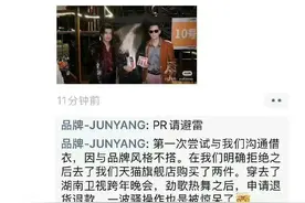 买服装上跨年晚会表演后退货！知名乐队上热搜！回应来了图片