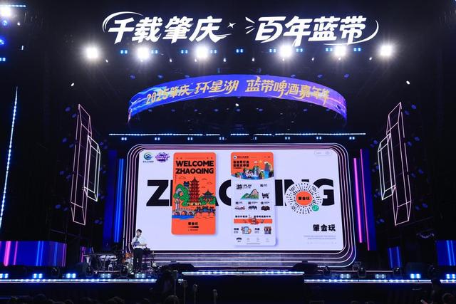 科技焕活文旅新体验：第三届“肇庆环星湖蓝带啤酒嘉年华”正式启幕！