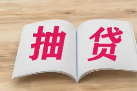 如何正确做好贷后管理，现在取现操作可以防止抽贷吗？图片