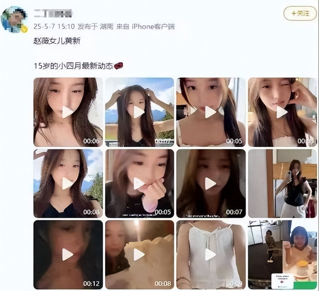 贼心不死！劣迹艺人赵薇走投无路，15岁女儿成她的最后一根稻草