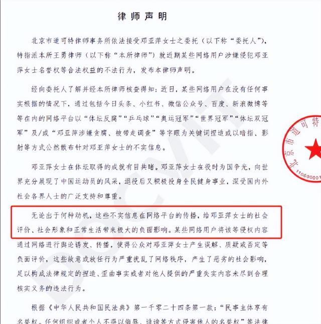 败光20亿、向洋人下跪、国籍问题，邓亚萍身上的标签到底是真是假