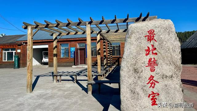 北红村：中国最北秘境，原始风光深度游玩攻略