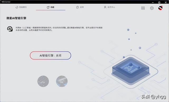 小身材大能量——微星 MPG B850I EDGE TI WIFI 刀锋钛主板开箱简测