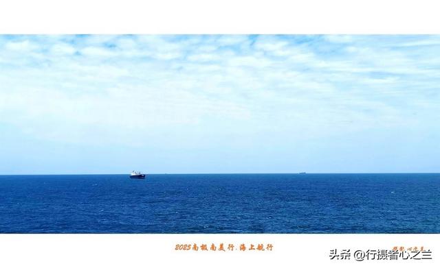 南极南美三国行游影记（81）—海上航行（九）