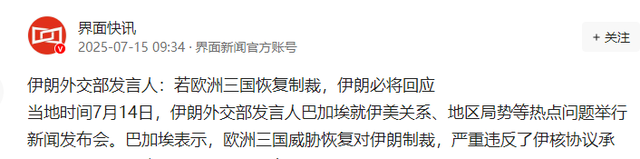 伊朗内鬼找到了，是她！比川岛芳子厉害多了