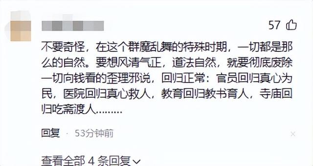 局面突变？释永信被带走仅7天，四大名人挺身而出，愿为其养老