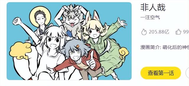 轻松欢乐沙雕向漫画合集