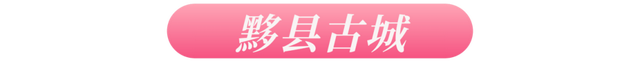 黄山七夕，高甜“来电”，这波心动谁顶得住？！| 皖美夏日