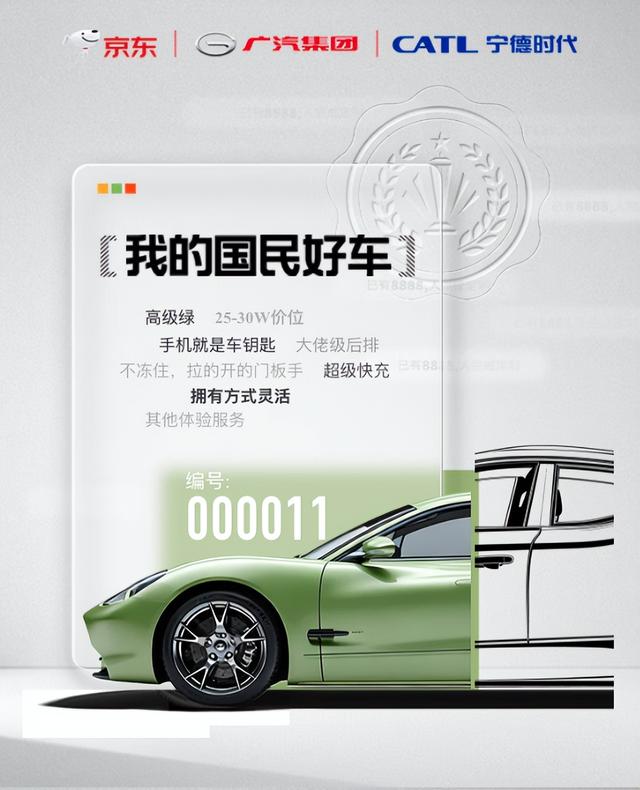 京东突然官宣发新车！怎么电商也来造车了？
