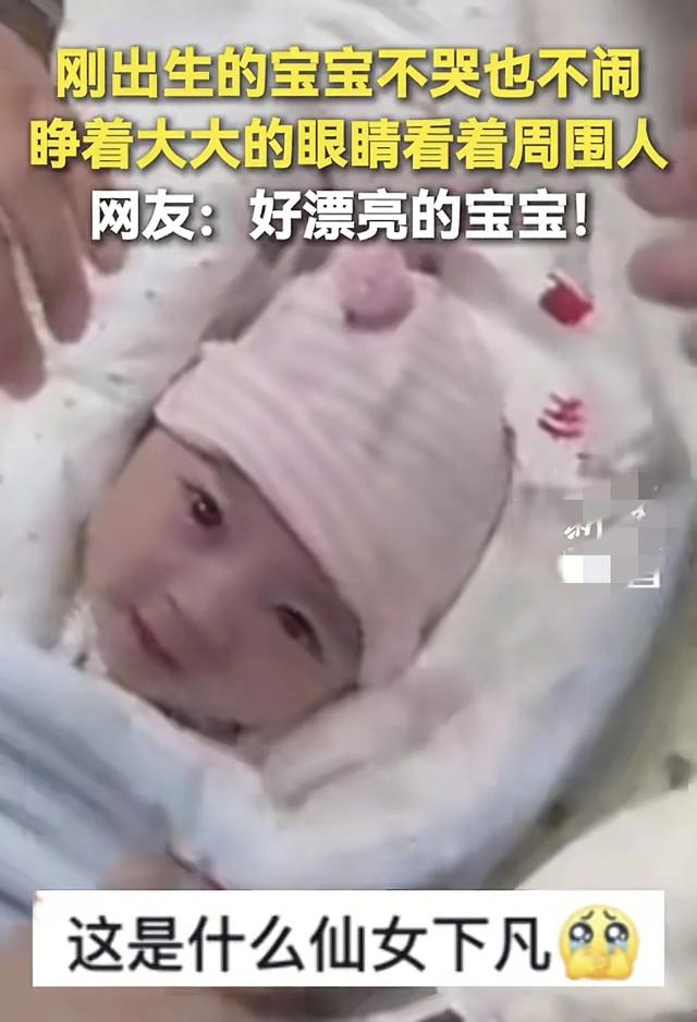 “最美新生儿”引围观，好像娘胎里整过容，网友：女娲娘娘真偏心