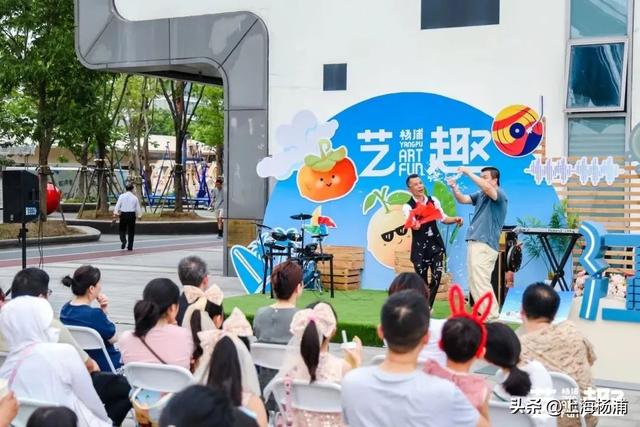 就在明天！来杨浦滨江与音乐相遇，与童心共舞！
