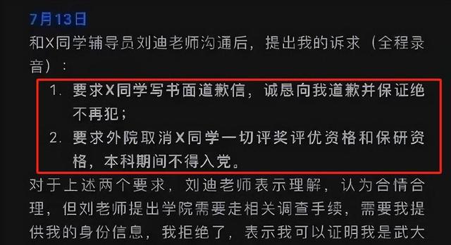 中纪委亮剑，武大这次踢铁板了！杨某恐怕不是“开除”这么简单 第4张