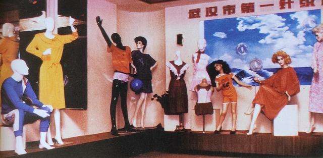 大武汉系列之15：武汉市第一针织厂