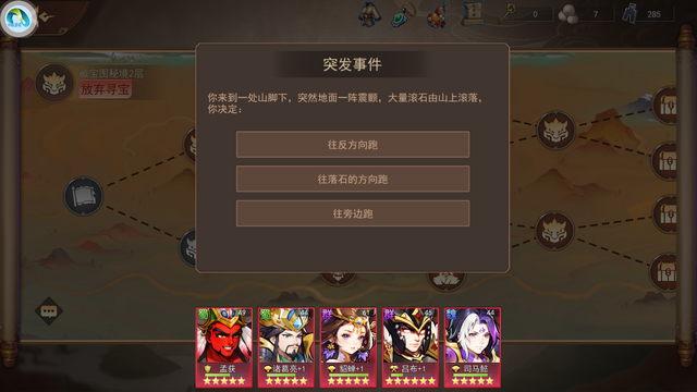 用《大富翁》的玩法，来搞三国卡牌建筑升级，够新颖吧？