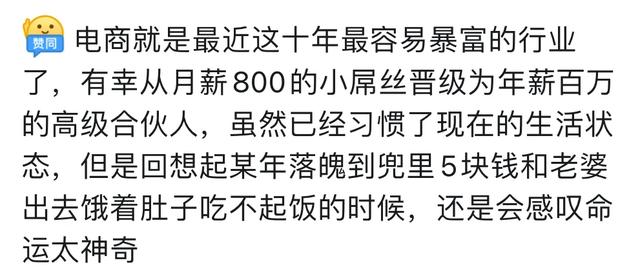 工资突然爆炸式提升是什么感觉？网友：爆炸式提升都是厚积薄发！