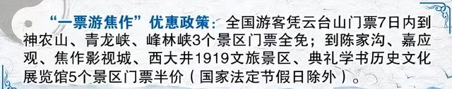 免票或半价！一大波景区优惠来了！