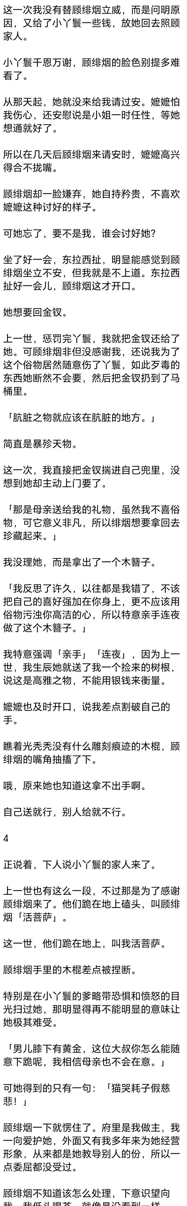 顾府风云录：养女的清高，千金的回归，谁才是命运的宠儿