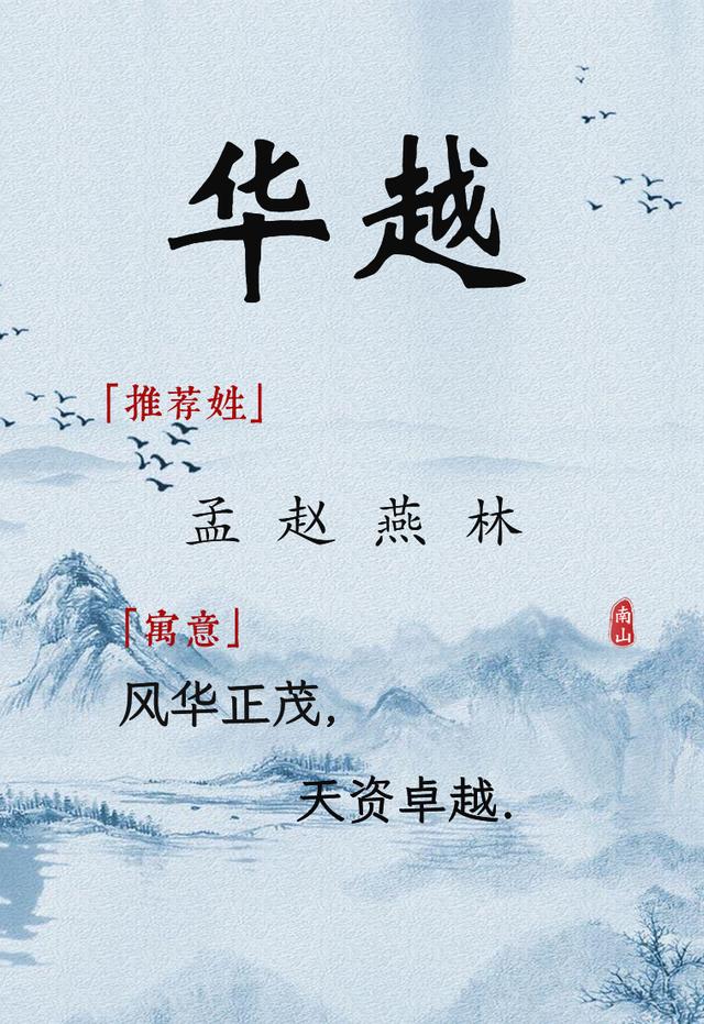 男孩起名拒绝小家气，推荐响亮大方的名字