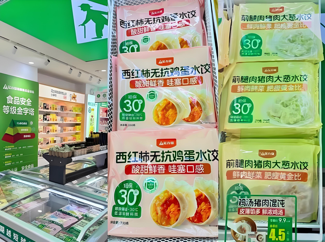 “足力健	”卖水饺，网友锐评：为什么看着就一股脚丫子味儿？