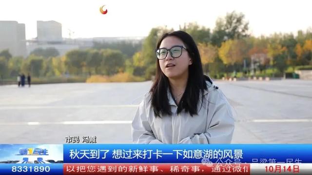 如意湖：层林尽染秋意浓 水光山色惹人醉