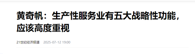 黄奇帆再次预言未来房地产，今年已经应验，明年或大概率也是对的