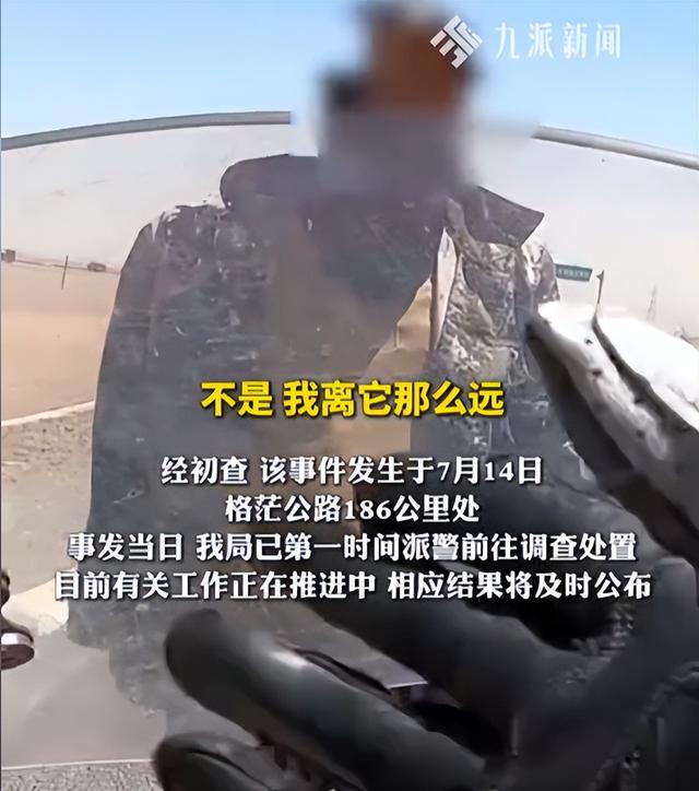青海游客骑行被暴打后续，牧民凶神恶煞，拦路辱骂扇脸，原因曝光