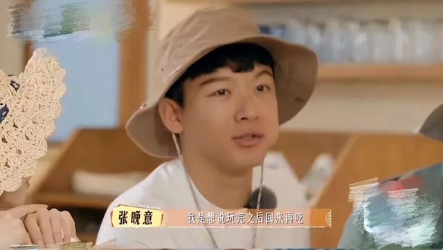 看完《花少7》的网友们：谁“发明”的张晚意？真的太好学了！