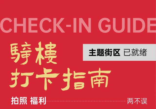 2025华晨宇火星演唱会海口骑楼老街打卡全攻略！吃喝逛拍，一站搞定