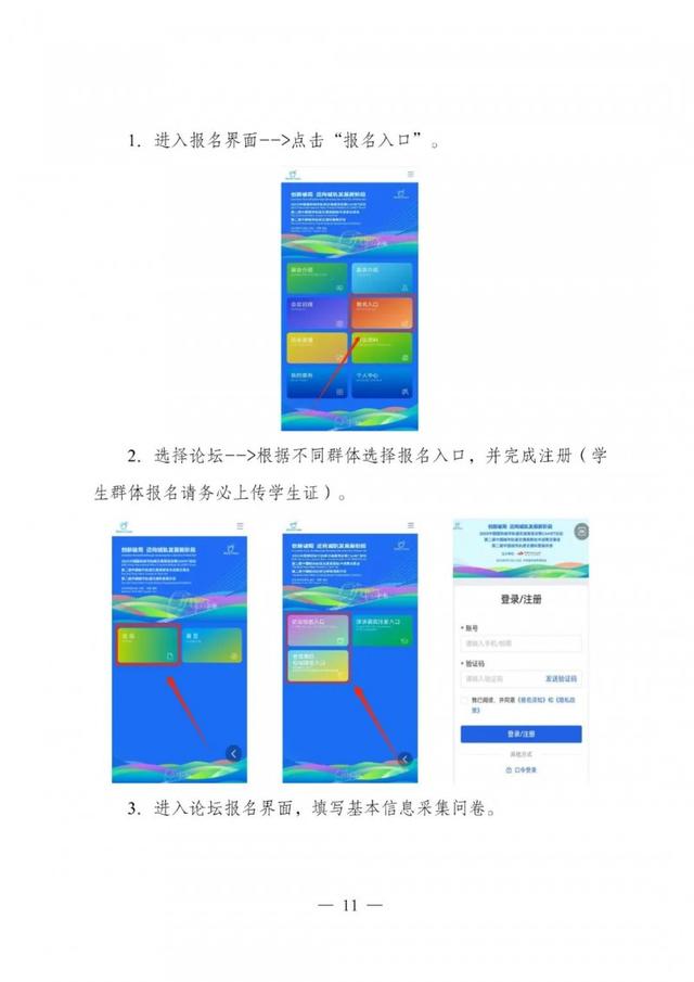 报名开启！2025中国国际城市轨道交通展览会暨CAMET论坛邀请函