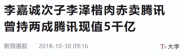 2909亿身价有何用？97岁的李嘉诚无力回天，两个60岁儿子已成心病