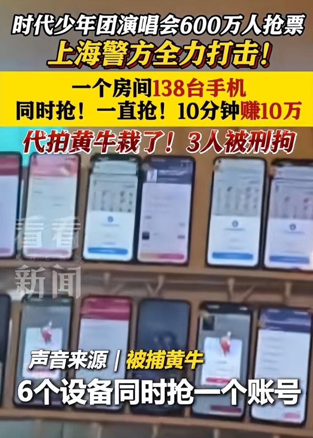 当代黄牛有多狂？6元鸡排炒到200元，流量成摇钱树，全球下场围剿