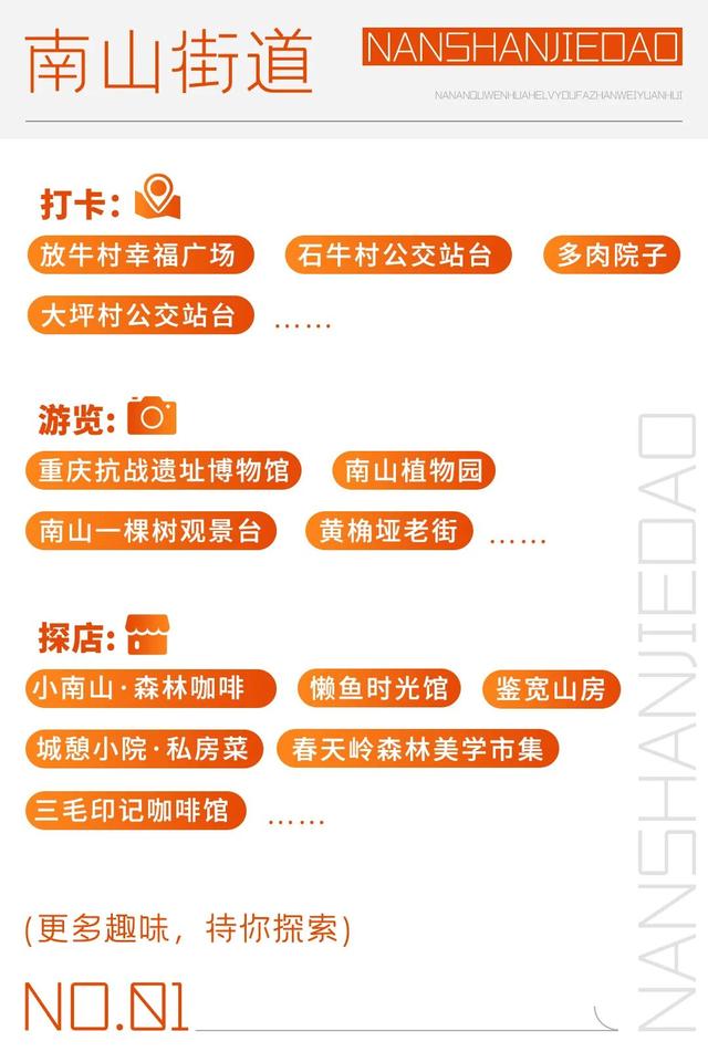 周末隐逸计划丨探秘南岸清幽街镇，独享山水间的诗意慢生活