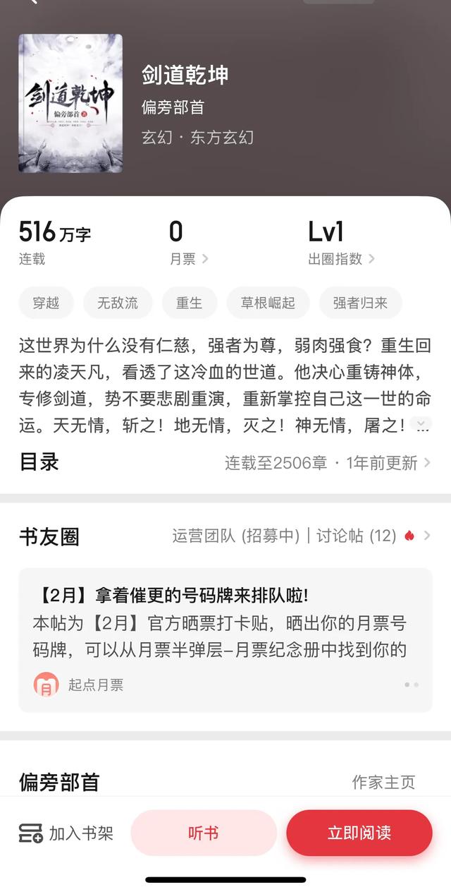 十本剑道网文精品，一剑寒光五十州，剑外飞仙谁称尊，书荒可宰