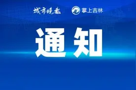 长春知名商场停车场限时免费通知图片