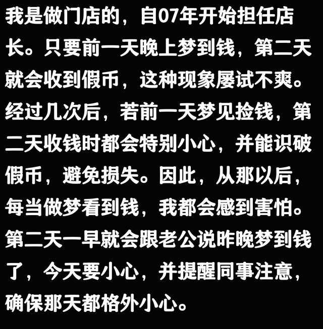 你做过哪些诡异的梦？网友：预知自己死亡日期