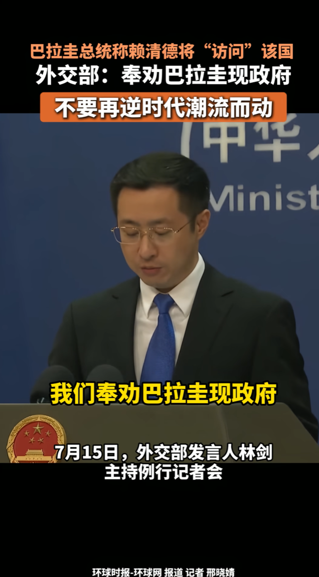 第二个立陶宛出现了？主动邀请赖清德访问，中国68年的友谊喂了狗