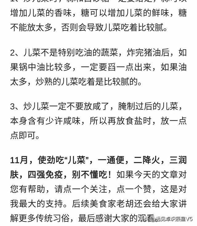 11月,使劲吃这菜,一通便,二降火,三润肤,四强免疫,别不懂吃