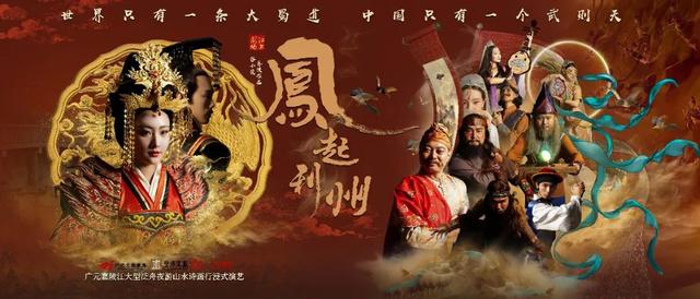 广纳天下客 元梦新蜀道 | 六大沉浸式演艺，让你直接“掉进”剧情里