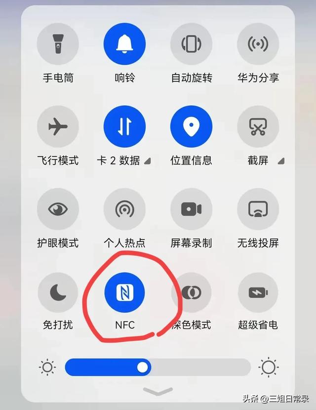 小心！你口袋里的钱可能“自己飞走”？关掉手机这个开关很重要！
