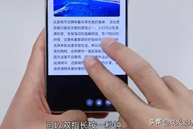 原来华为手机的屏幕上，长按1秒钟，隐藏着10个实用功能图片