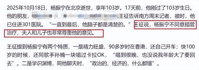 杨振宁追悼会确定，离世前状态曝光，摔跤酿大祸，翁帆或早有察觉