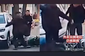 后续！天津暴怒男狂打外卖员，警方发声！结局意外，评论区不忍睹图片
