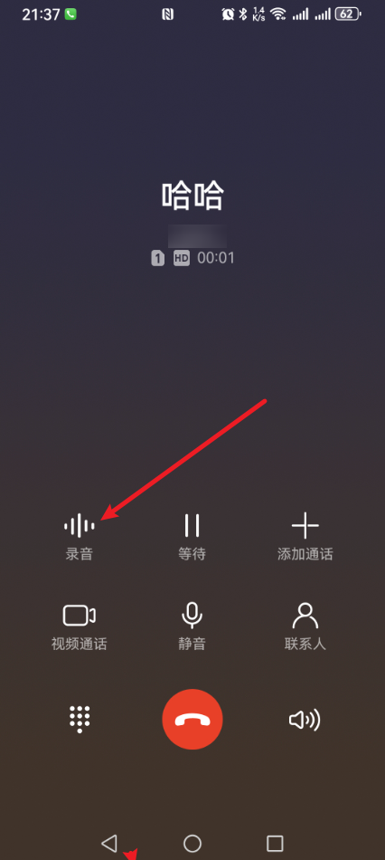 手机接听电话时，怎么录音保存？详细步骤来了