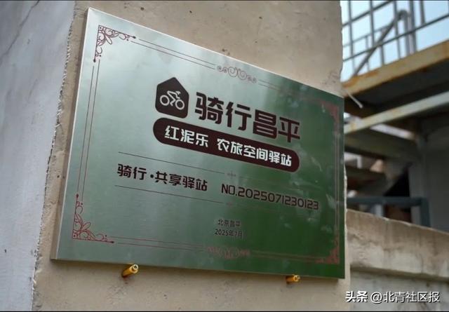 一“骑”出发吧！来打卡南口3家骑行驿站