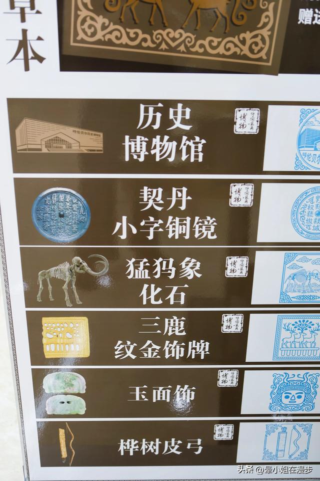 内蒙古远超预期的综合性博物馆，亲子旅行必打卡