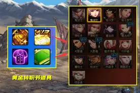 DNF：有多少人会道心破碎？黄金转职书出现，5大职业将“灭绝”图片