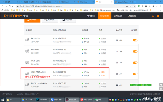 关闭了京东云路由器的跑分模式，到底会不会偷跑流量呢