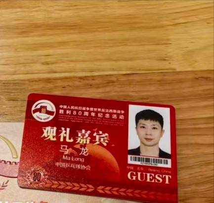 37岁马龙受邀观礼九三阅兵，座位暴露体坛地位， 夏露当初没看走眼
