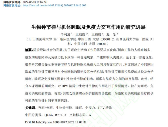 晚上十点睡觉错了？医生苦劝：过了65岁，睡觉要尽量做到这4点
