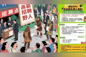 神农架的“野人”公然招聘，太放肆了吧图片